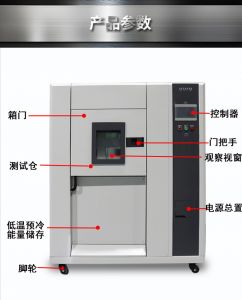 高低溫老化試驗箱維護保養